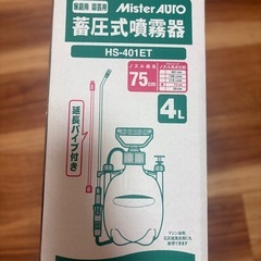 害虫駆除や園芸に　蓄圧式　噴霧器　手動の画像