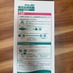 害虫駆除や園芸に　蓄圧式　噴霧器　手動の画像