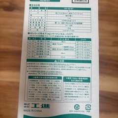 害虫駆除や園芸に　蓄圧式　噴霧器　手動の画像