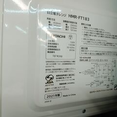 3か月間保証☆配達有り！7700円(税込）日立 電子レンジ 庫内フラット 2021年製 ホワイトの画像