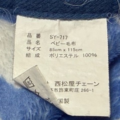 恐竜毛布の画像