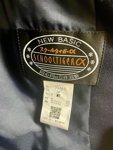 大和広陵高校制服ブレザー男子