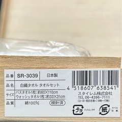 11207😸 タオルセット 今治タオル 白織タオル 木箱入り ギフトの画像