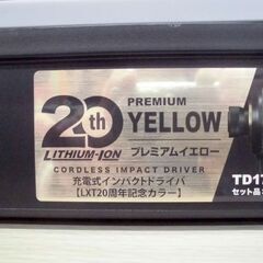 新品 マキタ LXT20周年記念カラー TD173DGXPY 充電式インパクトドライバ プレミアムイエロー 18V/6.0Ah 限定品 苫小牧西店の画像