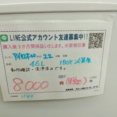 3か月間保証☆配達有り！8000円(税込）アイリスオーヤマ 46L 1BOX 1ドア 冷蔵庫 2022年製の画像
