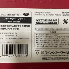 ペットキャリーバック　赤　の画像
