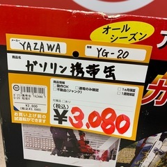 ガソリン携帯缶　YAZAWA　YG-20の画像