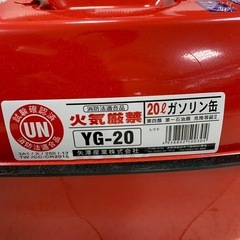 ガソリン携帯缶　YAZAWA　YG-20の画像