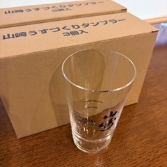 山崎　うすづくりタンブラー　6個　新品の画像