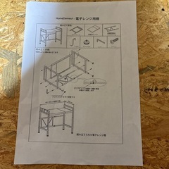 電子レンジ用棚の画像