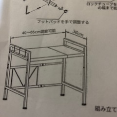 電子レンジ用棚の画像