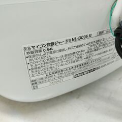 品質保証☆配達有り！4200円(税込み）象印 3合炊き マイコンジャー炊飯器 2020年製の画像