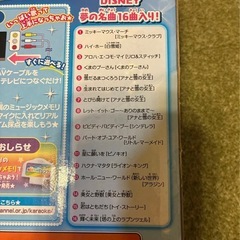 カラオケランキンパーティ　ディズニードリームヒットソングの画像