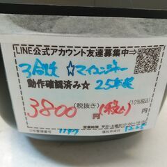 品質保証☆配達有り！3800円(税込み）3合炊き マイコンジャー炊飯器 2025年製 ブラックの画像