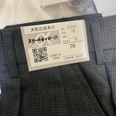 大和広陵高校制服ズボンの画像
