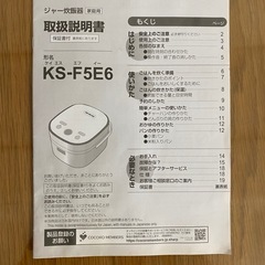 ☆ジャー炊飯器　SHARP  3合炊　KS-F5E6-KW  2019年製の画像