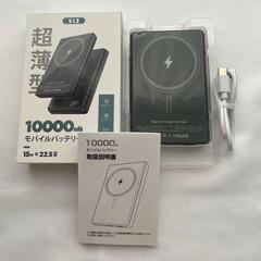 【新品】モバイルバッテリー 軽量 小型 MagSafe対応 マグセーフの画像