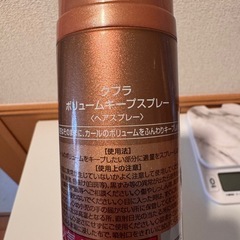 ミルボンクフラボリュームキープスプレーの画像