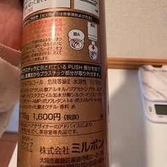 ミルボンクフラボリュームキープスプレーの画像