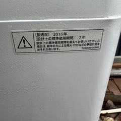 SHARP洗濯機7キロの画像