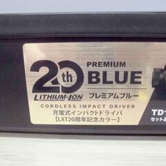 新品 マキタ LXT20周年記念カラー TD173DGXPB 充電式インパクトドライバ プレミアムブルー 18V/6.0Ah 限定品 苫小牧西店の画像