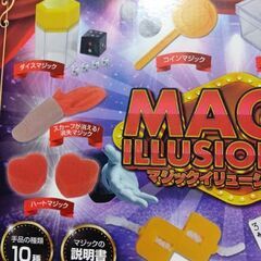 マジックイリュージョンセットの画像