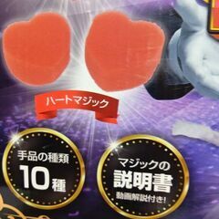 マジックイリュージョンセットの画像