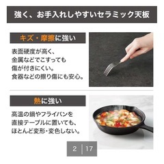 人気⭐️ニトリ　セーラル120 セラミック天板ダイニングテーブルの画像