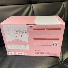 ネコトースター①レッドの画像