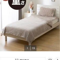 重い毛布　ニトリの画像