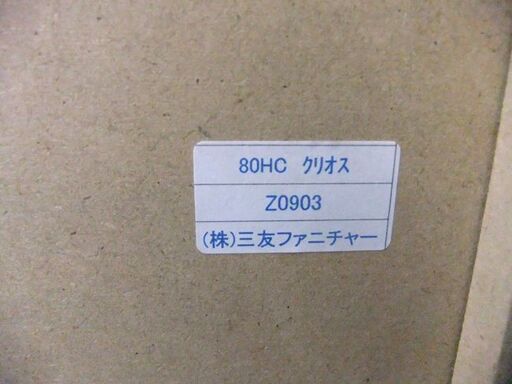 5段チェスト 幅80.5×奥41×高116.5 ホワイト エナメル タンス 衣類収納 たんす 箪笥 チェスト 収納家具 札幌市厚別区 