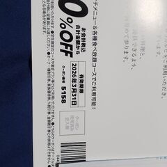じゅうじゅうカルビ10％offクーポン券の画像