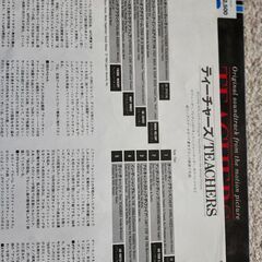 「ティーチャーズ」サントラ盤LPレコードの画像