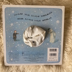 ハーイ コロちゃん! スノーマンパペットしかけ絵本の画像