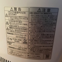 山善　グラファイトヒーター　YAMAZEN DCTS-B122の画像