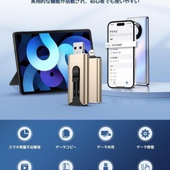 【新品】専用アプリ不要 iPhone対応 USBメモリ256GB データ保存の画像