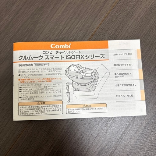 【お渡し先決まりました】チャイルドシート！双子の方ぜひ！新生児〜4歳頃まで