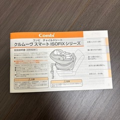 【お渡し先決まりました】チャイルドシート！双子の方ぜひ！新生児〜4歳頃までの画像