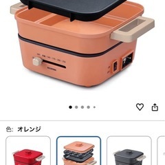 アイリスオーヤマ　ホットプレート　鍋　　日曜日までの画像