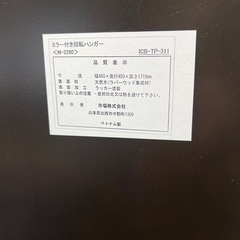 ミラー付き回転ハンガー　の画像