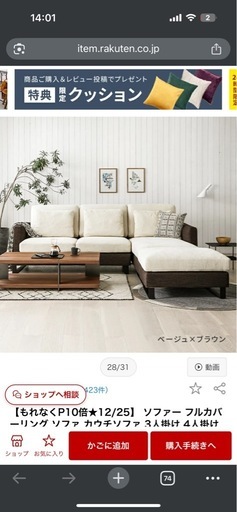 新春　お値下げ！　アルモニア　高級　ソファ