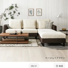 アルモニア　高級　ソファの画像