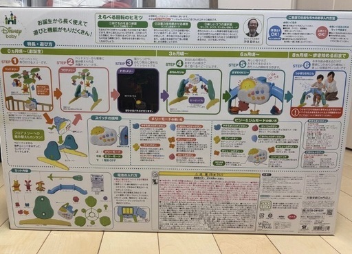くまのぷーさんベットメリー　えらべる回転 6WAYジムにへんしんメリー