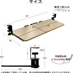 キーボードスライダー 後付け 角度調整可能 横幅75cm×25cm キーボード 台 スライド式 クランプ式 コーナーテーブル対応可能 穴開け必要なし 人間工学 デスク 拡張 引き出し ナチュラル/白/黒 (ナチュラル) の画像