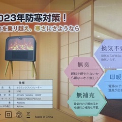 セラミックヒーター新品未使用の画像