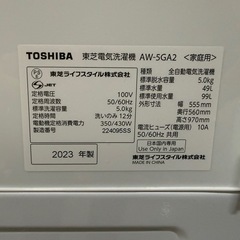 TOSHIBA 洗濯機　5Kg AW-5GA2  2023年製の画像