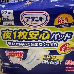 介護用オムツの画像