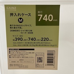 押し入れケースの画像