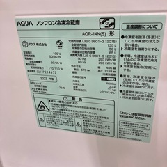 【安心の一年保証付き】2ドア冷蔵庫　AQUA 2023年製　135L 50L 【トレファク堺福田店】の画像