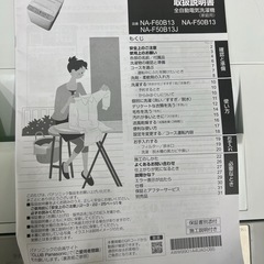 Panasonic 5.0kg 縦型洗濯機   NA-F50B13の画像